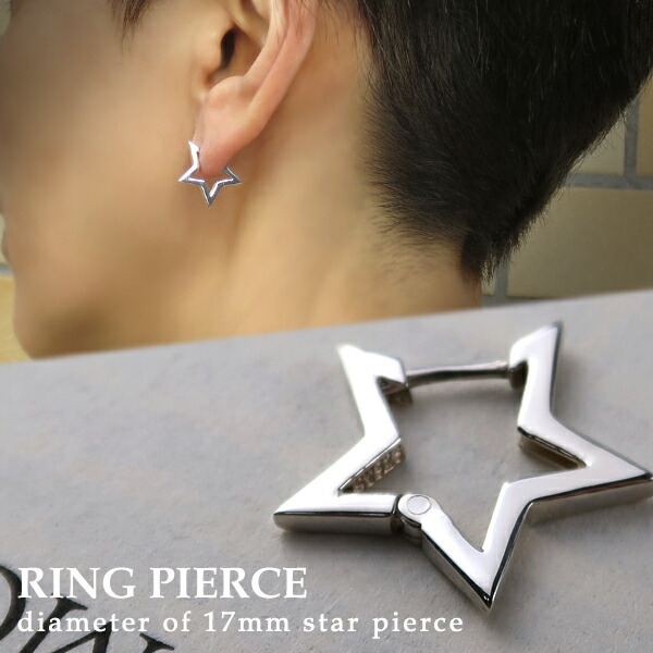 楽天市場】スター フープ シルバーピアス 1P 片耳用 シルバー925