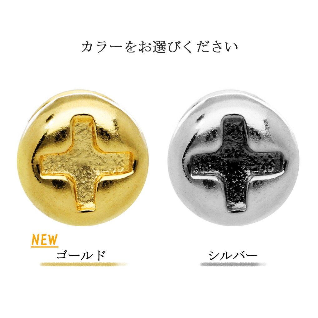 楽天市場】シルバー925 ピアス メンズ 片耳 1P ネジ シルバーピアス