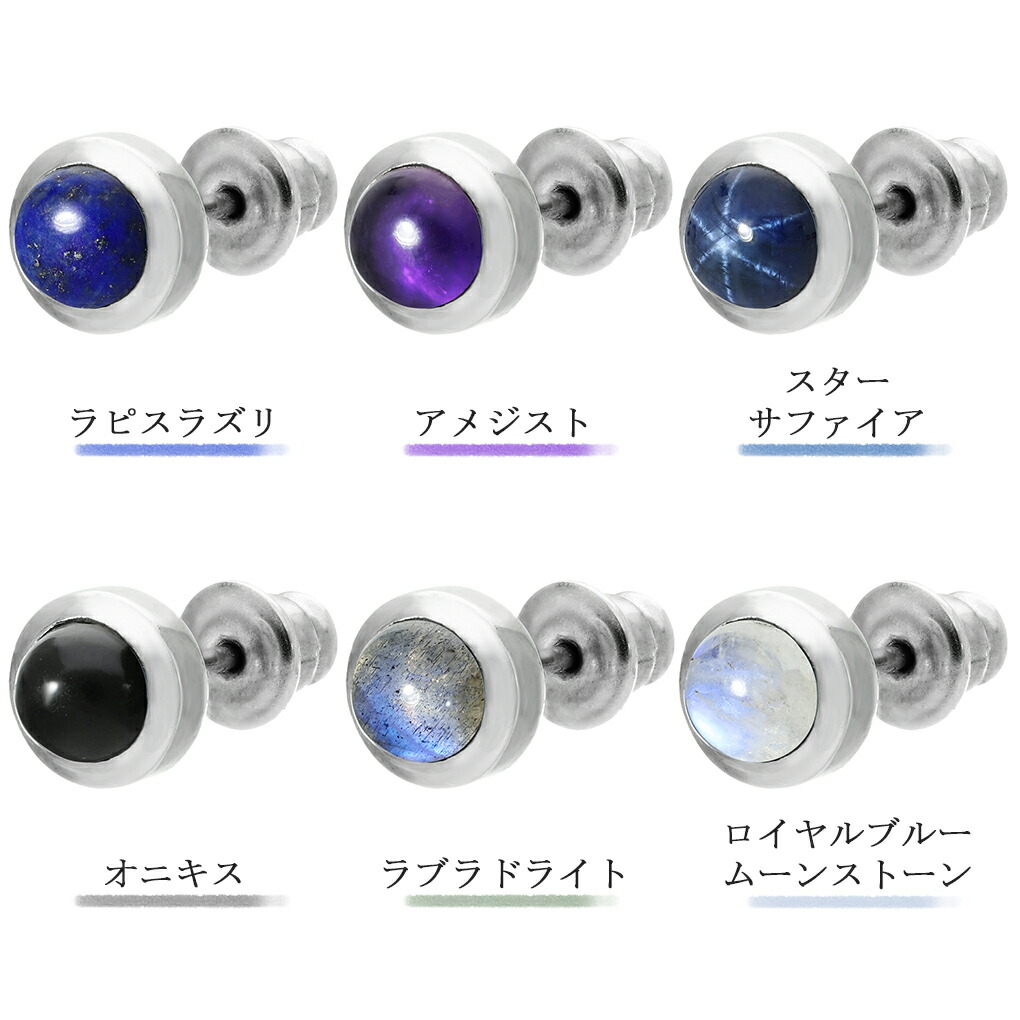 楽天市場】GRAN DEUR 選べる 6mm 天然石 シルバー 925 ピアス 1P 片耳