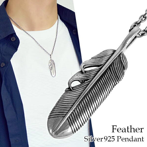 楽天市場】フェザー シルバー ペンダントトップ (チェーンなし) 羽根