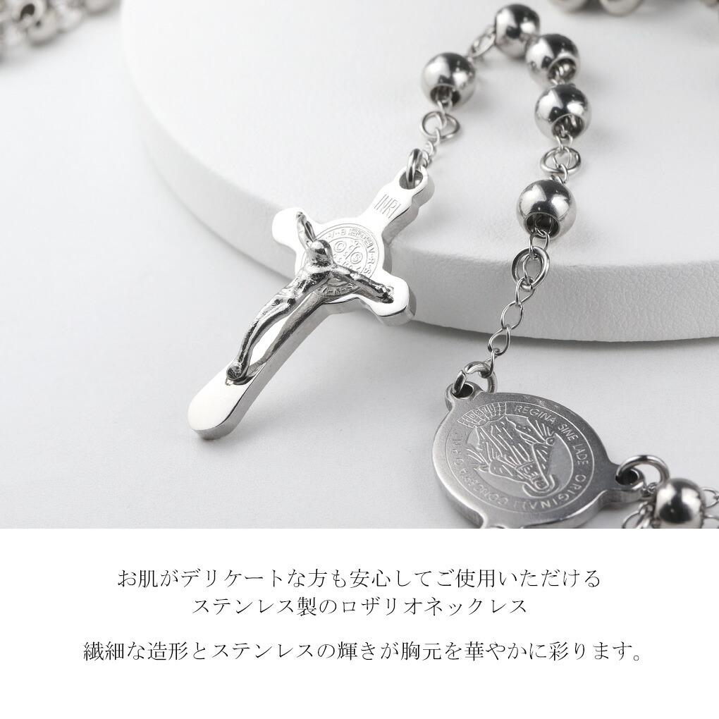 楽天市場】ステンレス ロザリオ ネックレス ペンダント サージカル