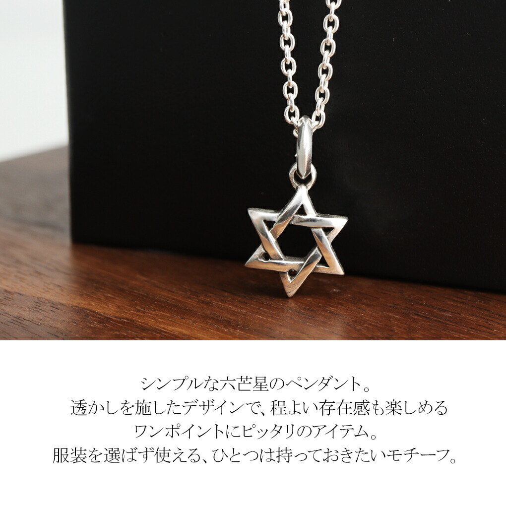 楽天市場】ヘキサグラム 六芒星 シルバー ペンダントトップ ネックレス