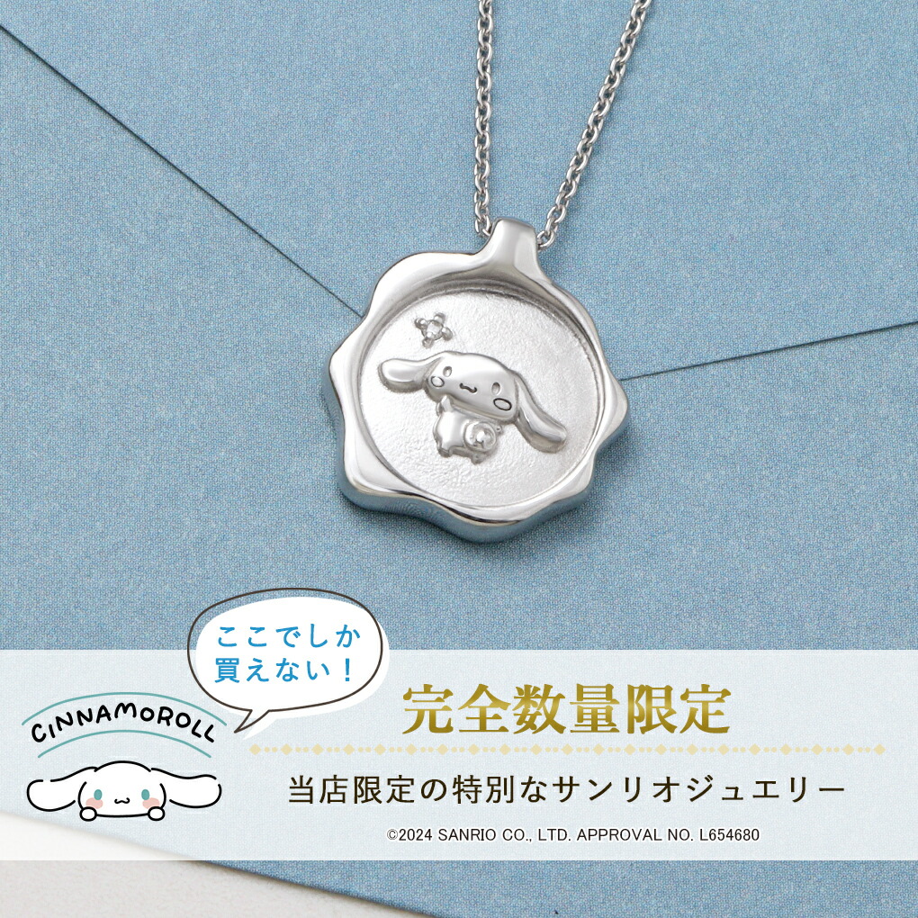 楽天市場】数量限定 シナモロール シナモン ネックレス サンリオ