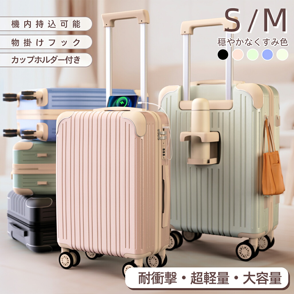 楽天市場】[スーツケース 機内持ち込み] 可 修学旅行 [キャリーバッグ