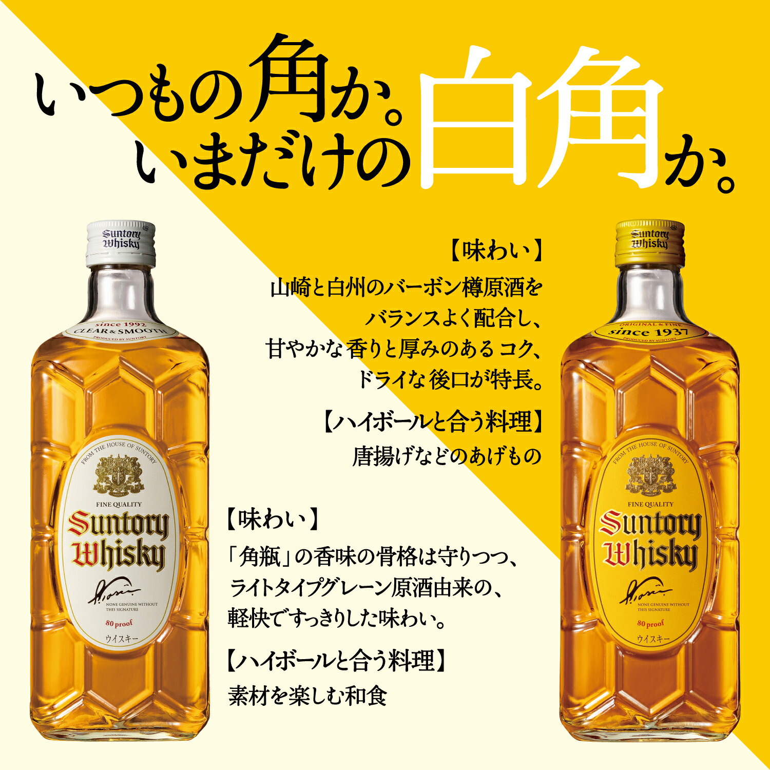 楽天市場】【全品P3倍 3/1限定】サントリー 白角 40度 700ml 数量限定