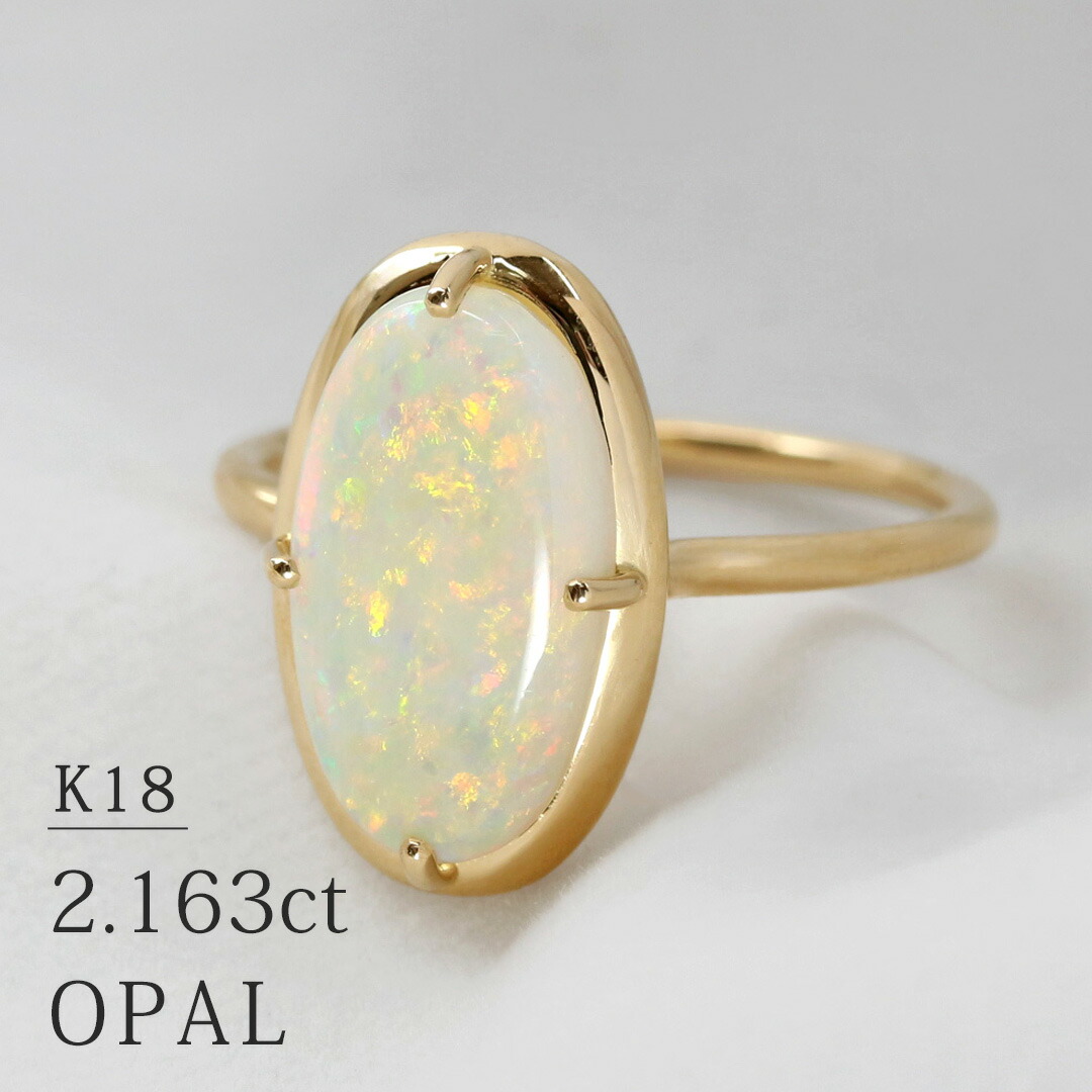楽天市場】K18 オパール 2.163ct 一粒リング 13号 イエローゴールド