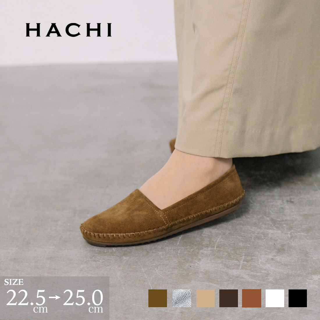 楽天市場】ハチ HACHI フラットシューズ スリッポン カジュアル 大人