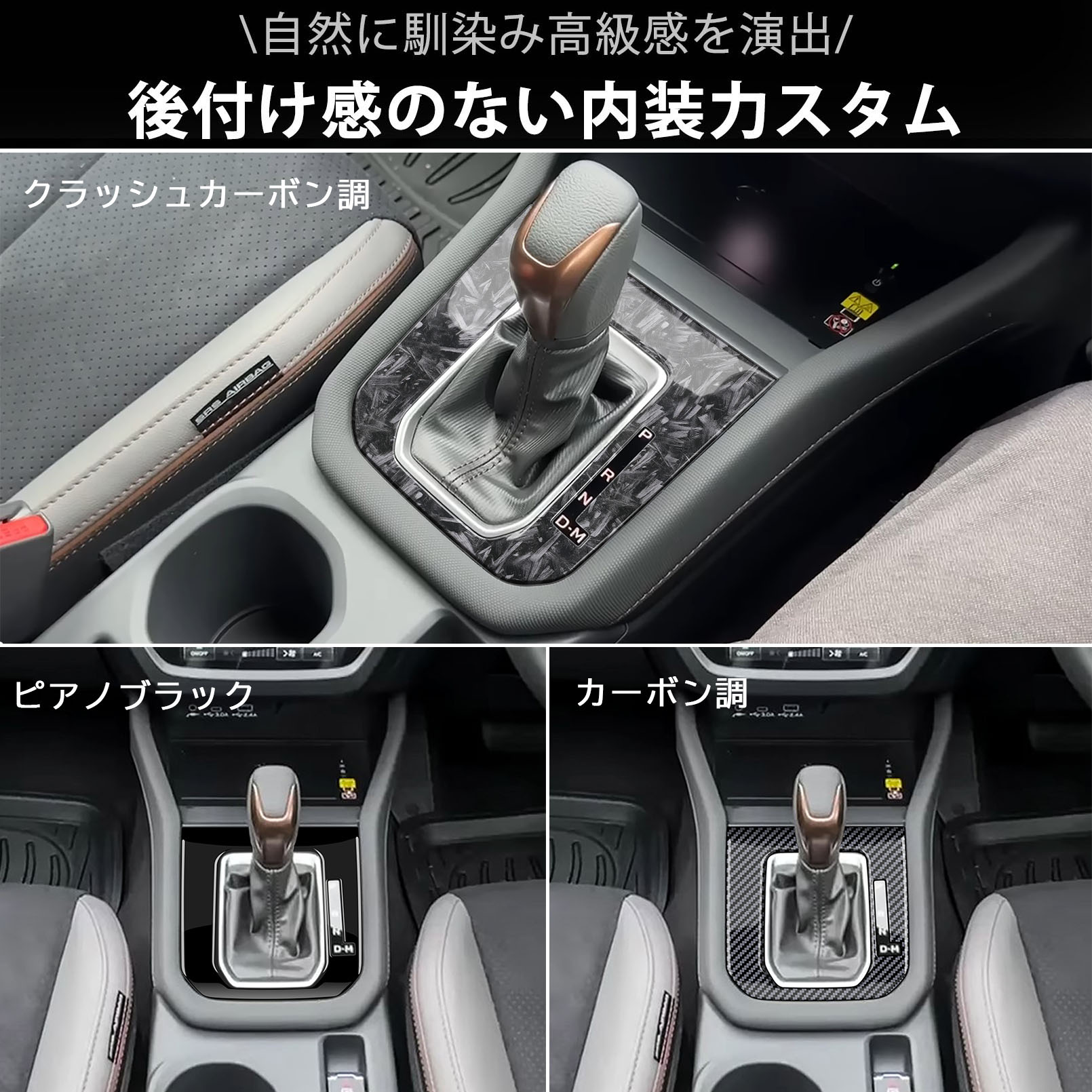 楽天市場】新型 スバル フォレスター SL系 パーツ シフトベースパネル