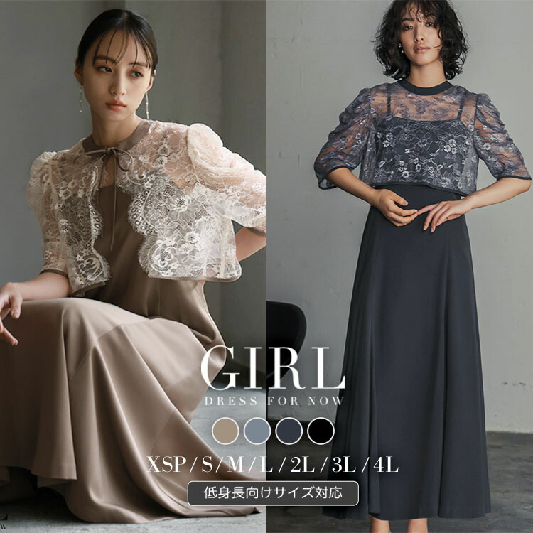 楽天市場】【17％OFF】結婚式 オケージョン ワンピース ドレス