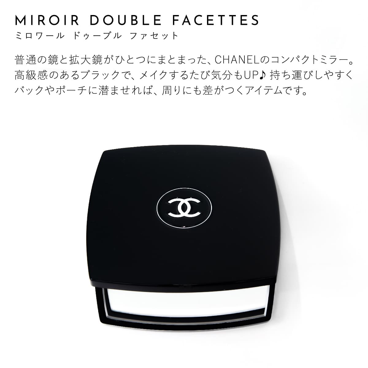 楽天市場】シャネル ミラー CHANEL ミロワール ドゥーブル ファセット