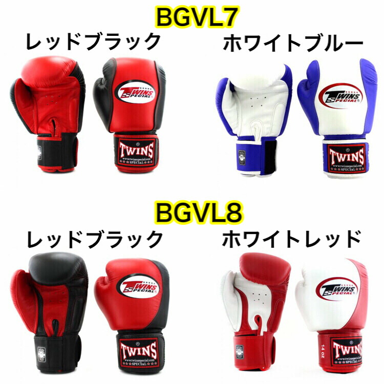 楽天市場】Twins Special ツインズ ボクシンググローブ 【BGVL-7/8/9