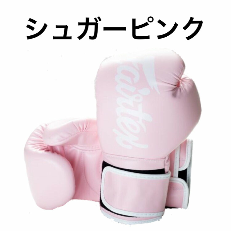 楽天市場】フェアテックス Fairtex ボクシンググローブ 【BGV14