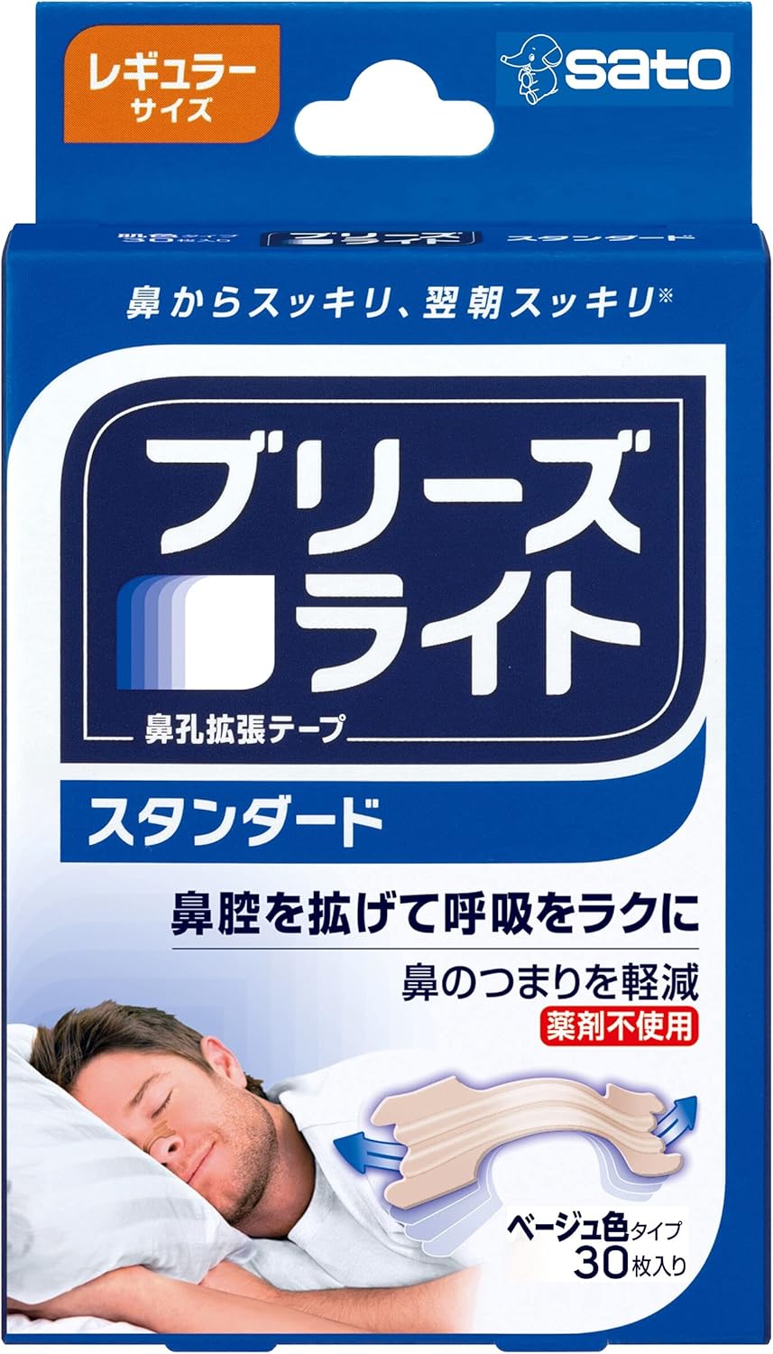 楽天市場】【海外正規品】Noson ノーソン PREMIUM 鼻拡張器 鼻呼吸