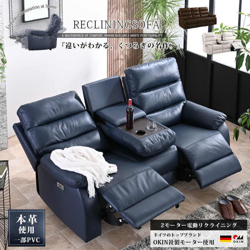 楽天市場】【開梱設置付】 電動リクライニング レザー 本革 leather 3