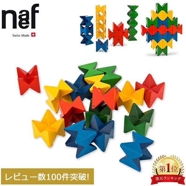 楽天市場】＼店内、SS限定SALE開催中／ ネフ ネフ社 naef ネフスピール