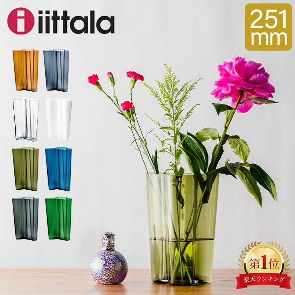 楽天市場】＼店内、SS限定SALE開催中／ イッタラ iittala アルヴァ