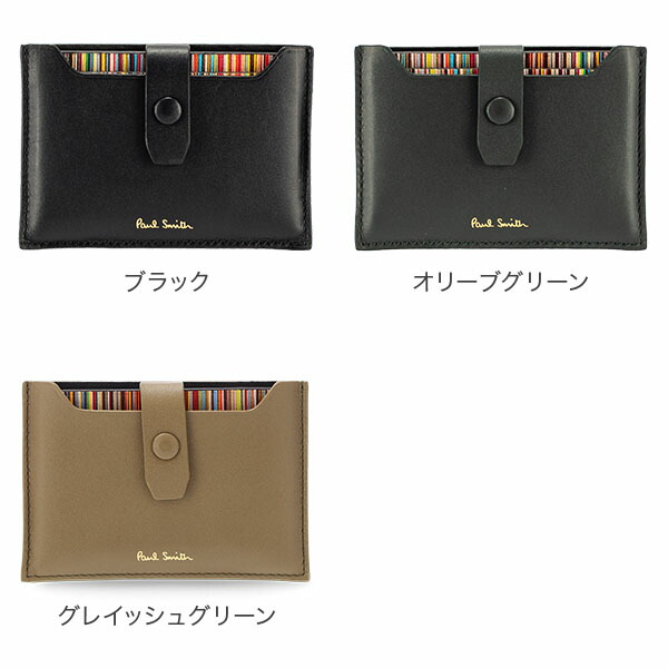 楽天市場】ポールスミス PAUL SMITH カードケース 名刺入れ メンズ