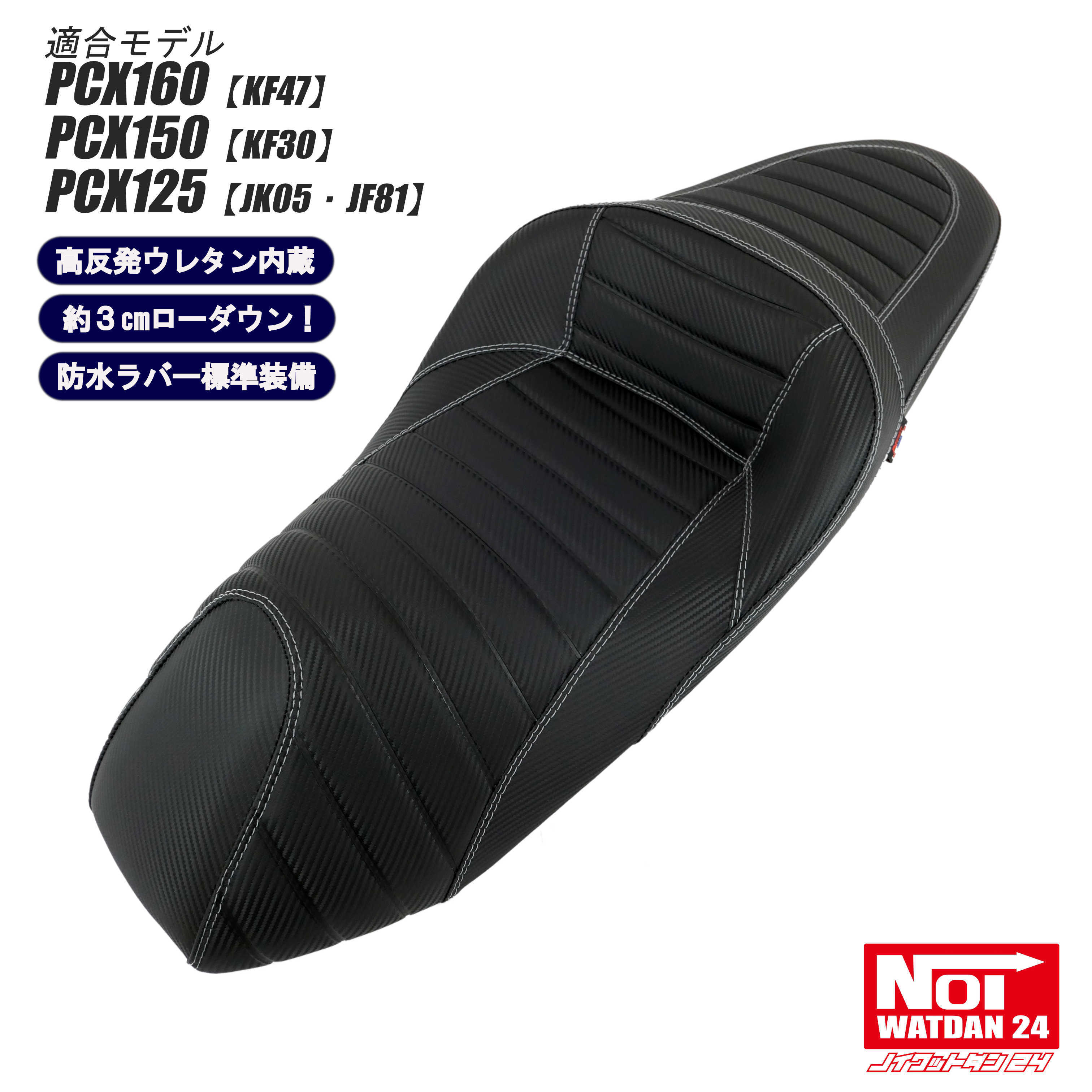 PCX160 バイク用シート」の人気商品一覧 | 安い商品を通販サイトから