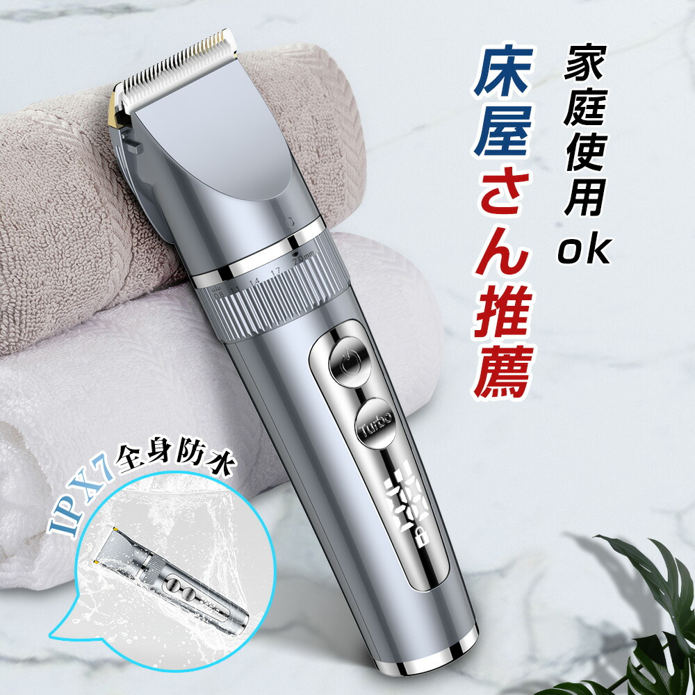 楽天市場】パナソニック プロ バリカン ER1510P-S（シルバー調） ≪お