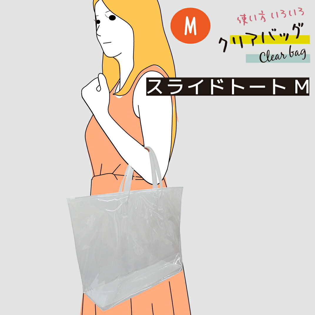 clearbag_totom_02.jpg