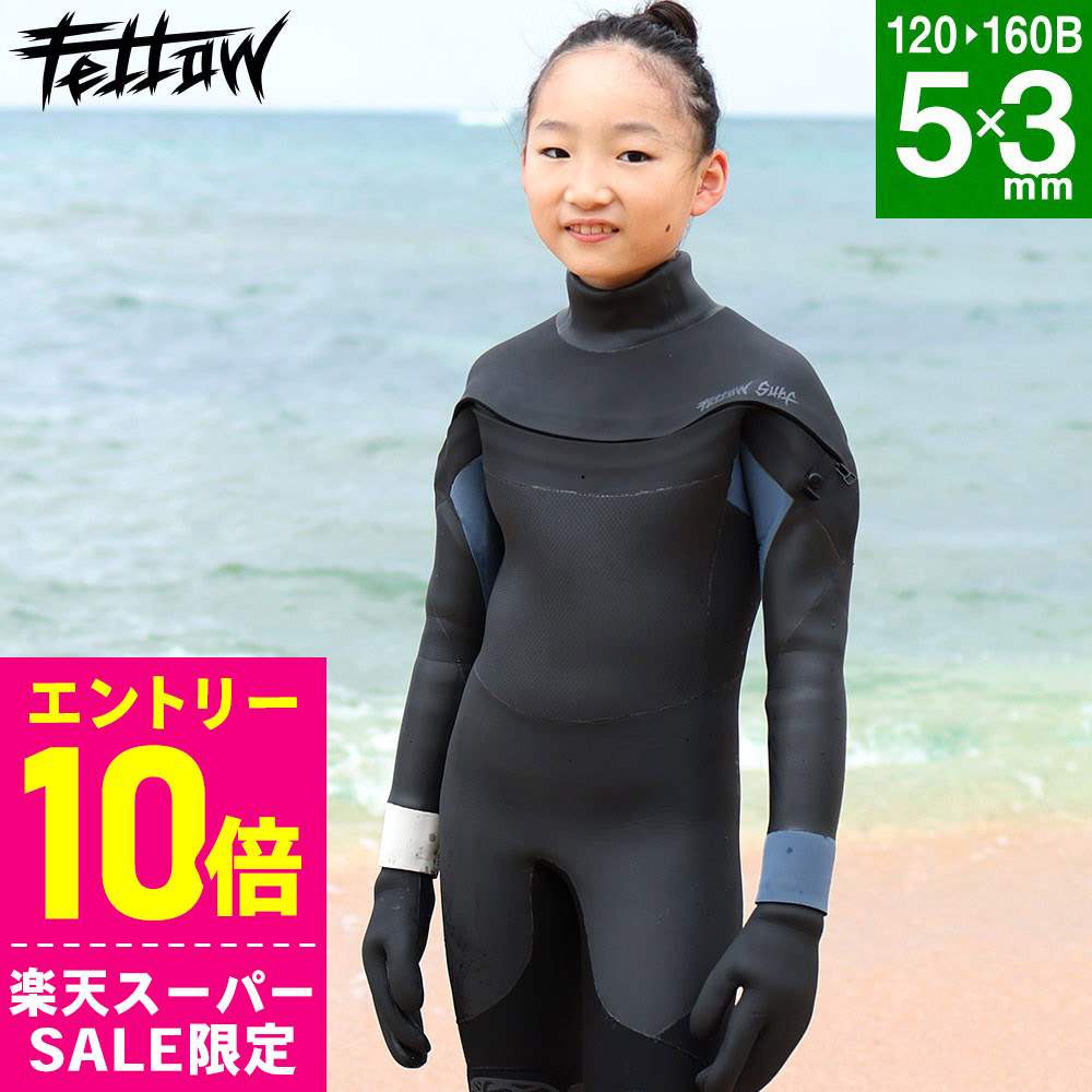 楽天市場】[開始4時間限定ｸｰﾎﾟﾝ]FELLOW セミドライ 5×3mm ウェット
