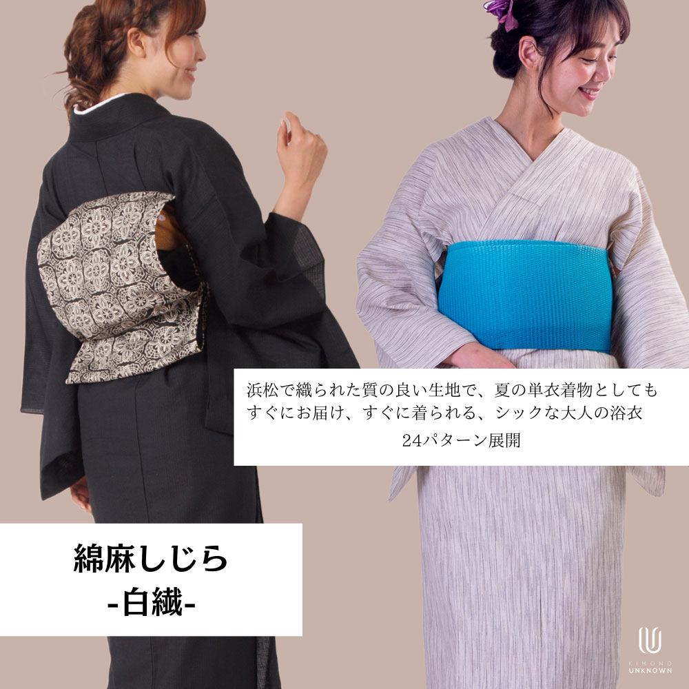 楽天市場】お仕立て上がりレディース浴衣単品【綿麻しじら-白繊