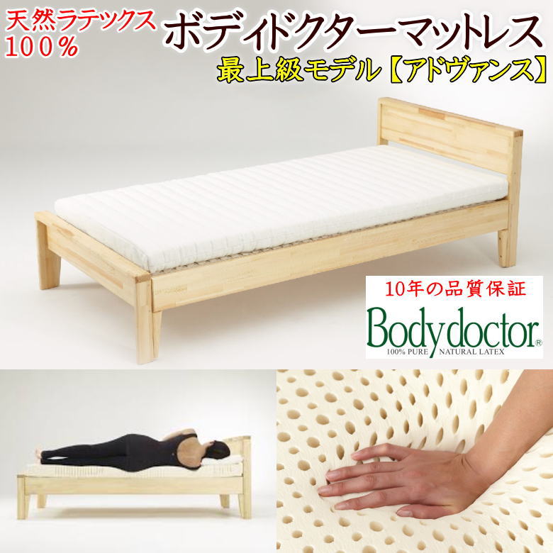 Comax Natural 天然ラテックスマットレス シングル COMAX 高反発