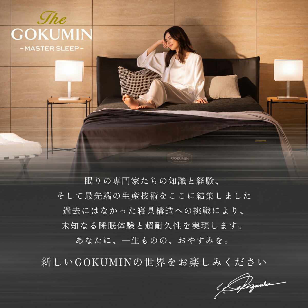 楽天市場】のせるだけ 寝心地やわらか マットレストッパー THE GOKUMIN
