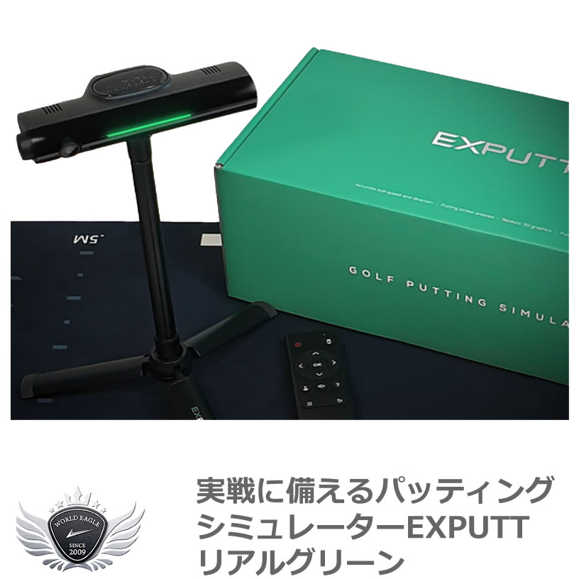 楽天市場】パターゴルフシミュレーター exputtの通販