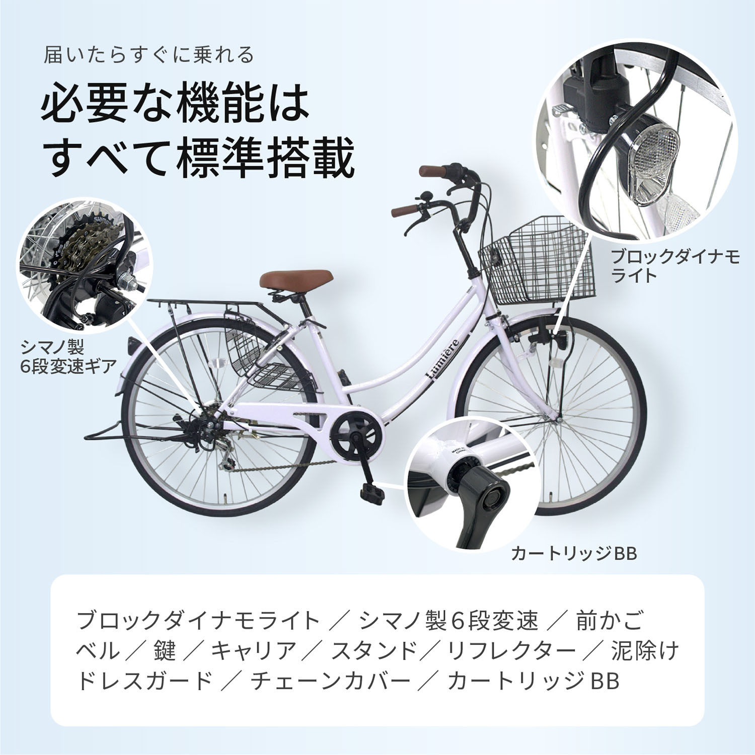 楽天市場】【最大6000円送料無料】Lumiere 自転車 ママチャリ 26インチ