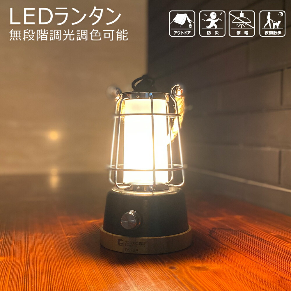 楽天市場】【スーパーSALEプレ期間＆ポイント10倍】LEDランタン 充電式