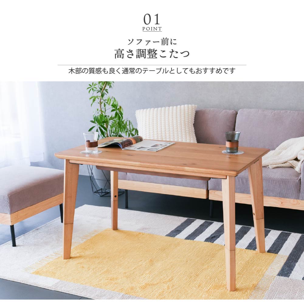 楽天市場】こたつ テーブル ハイタイプ 長方形 120×70cm 単品 高さを