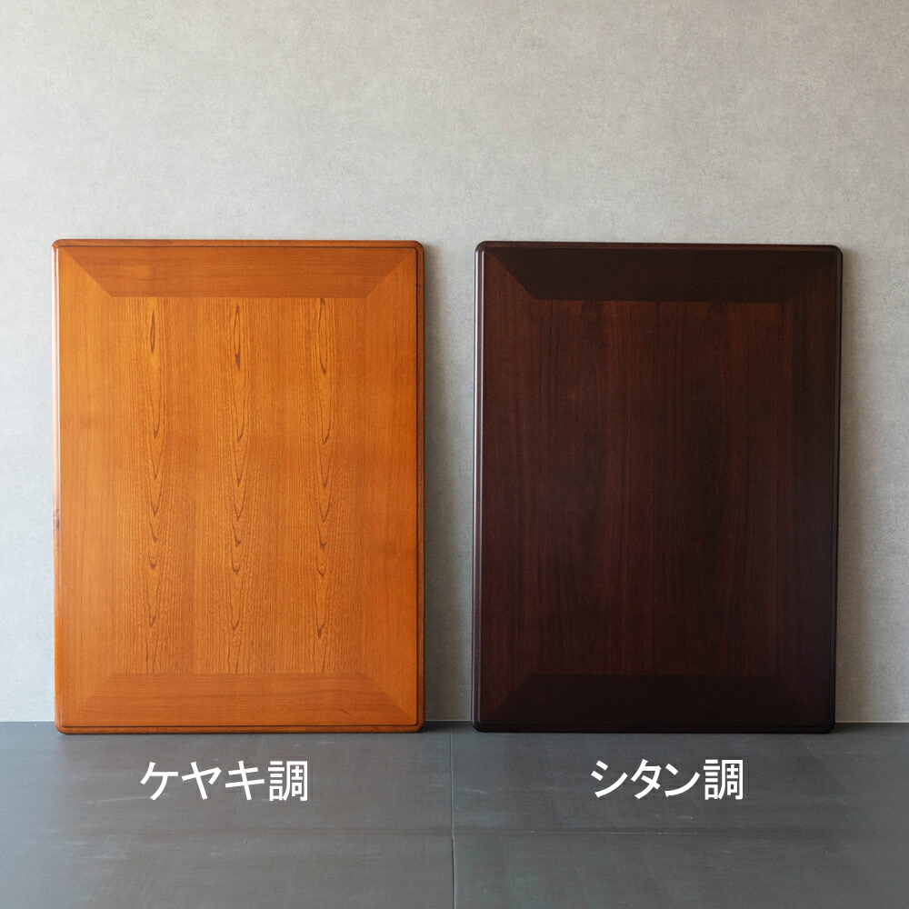 楽天市場】こたつ天板のみ 長方形 105×75cm ケヤキ調 テーブル 天板