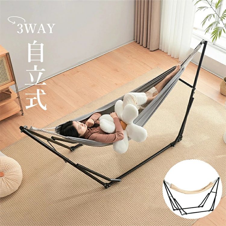ハンモック 自立式 3way」の人気商品一覧 | 安い商品を通販サイトから