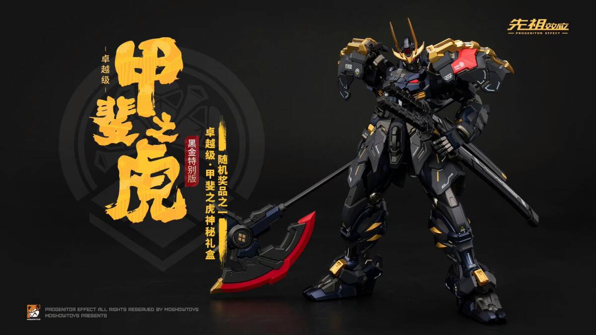楽天市場】MOSHOWTOYS 卓越級・甲斐の虎 武田信玄 MCT-J02 ゴールド
