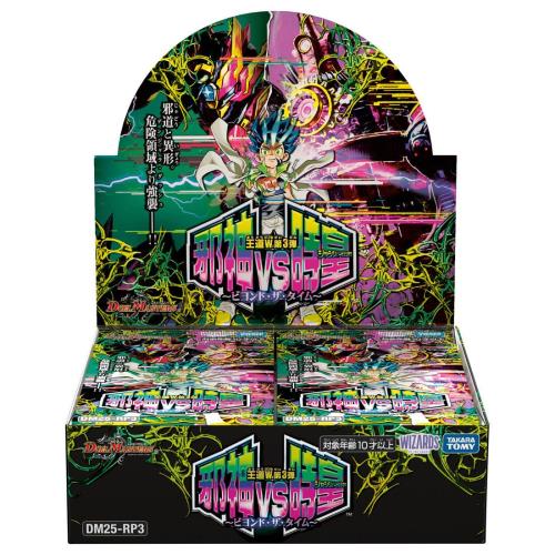 タカラトミー タカラトミー デュエル・マスターズ TCG DM25-RP4 王道W