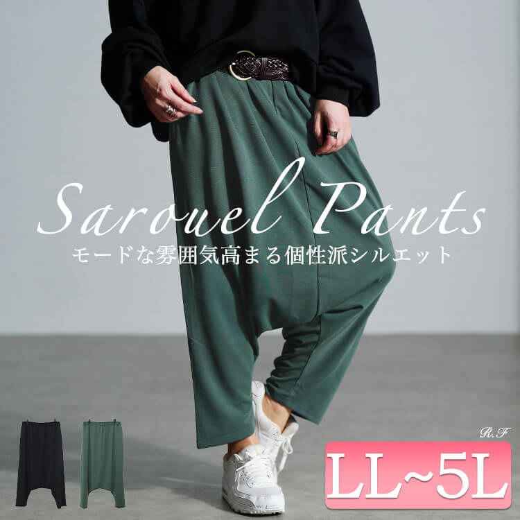 楽天市場】大きいサイズ レディース ズボン パンツ ストレッチサルエル