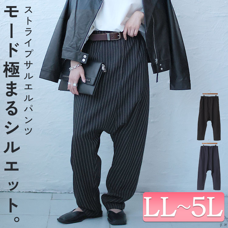 楽天市場】大きいサイズ レディース ボトムス パンツ ストライプ