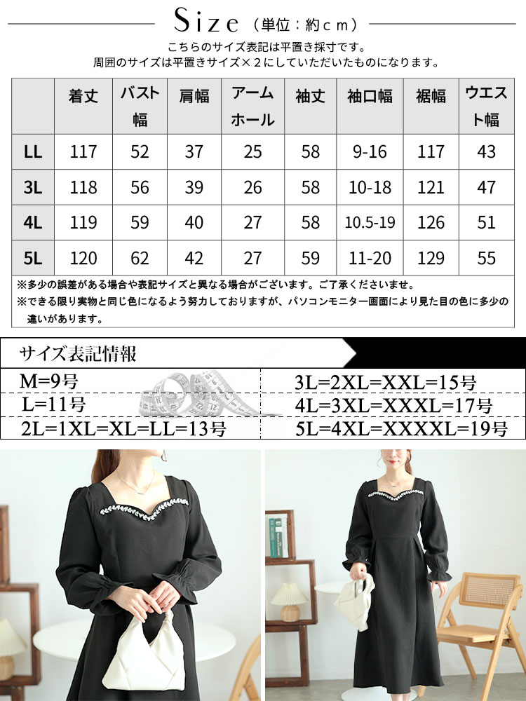 楽天市場】大きいサイズ レディース ワンピース ビジュー付きハート
