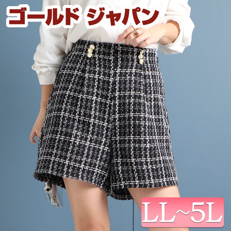 楽天市場】大きいサイズ レディース ズボン パンツ ツイードショート