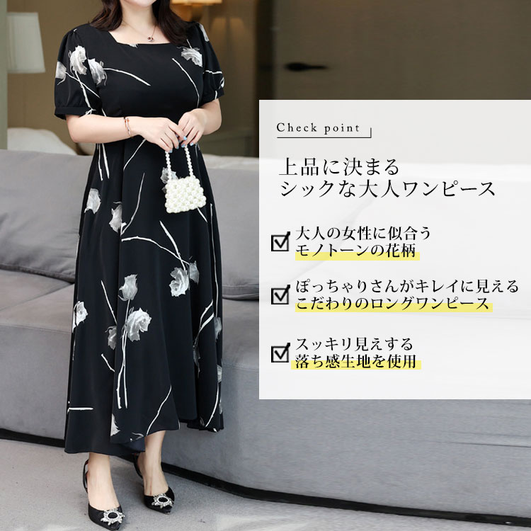 楽天市場】大きいサイズ レディース ワンピース 花柄パフスリーブ