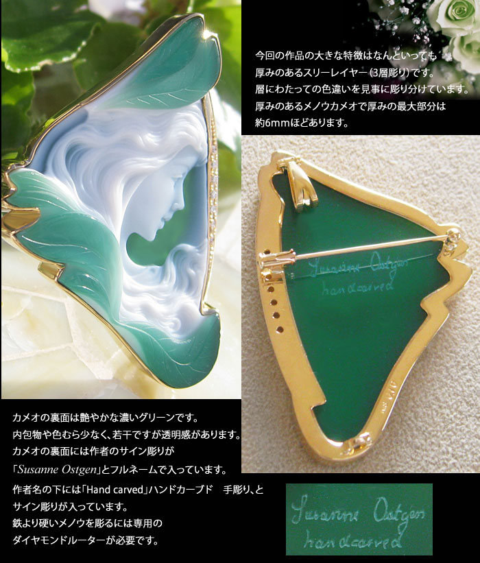 楽天市場】超希少作品 Sussanne Ostgen作 2色3層彫り 最高級グリーン