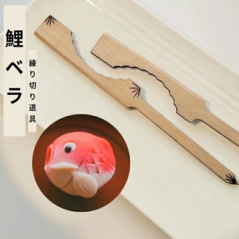 楽天市場】KENNKUNN 和菓子道具セット 【 4種類の木彫千筋板・一文字箆