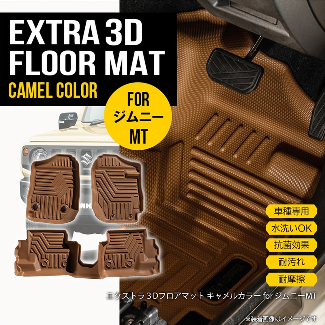 楽天市場】☆【キャメル・MT車専用】新型ジムニー ジムニーシエラ 3D