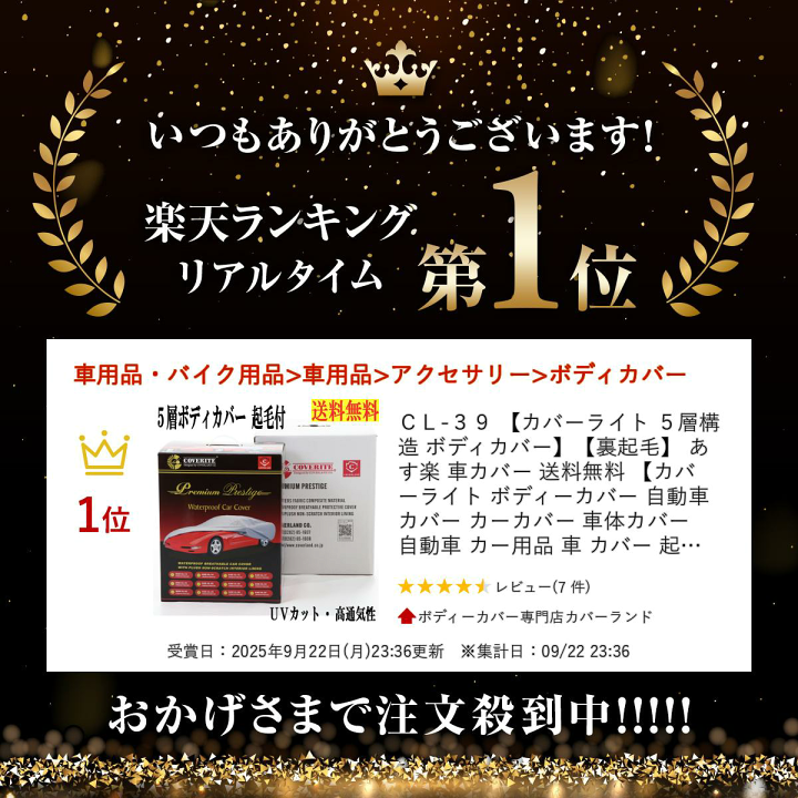 Cover land カバーライト ボディカバー CL-39 エッセ、ラパン等 Amazon