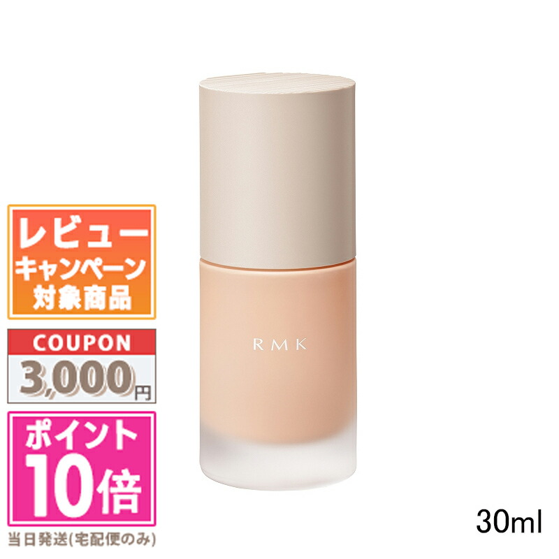 楽天市場】RMK（ベースメイク・メイクアップ｜美容・コスメ・香水）の通販