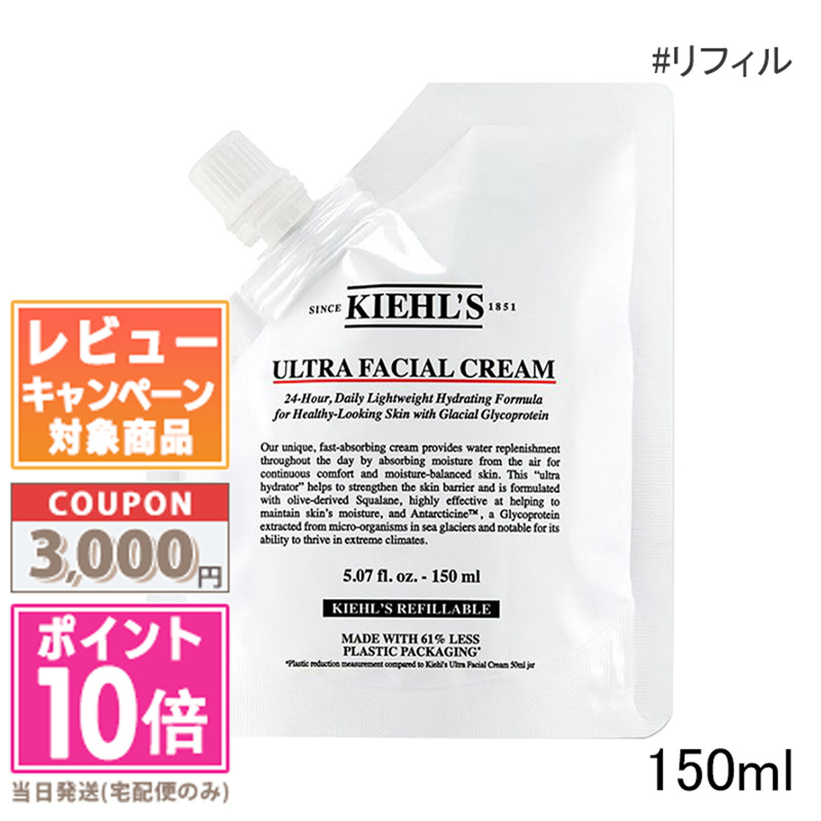 楽天市場】Kiehl's キールズ クリーム UFCの通販