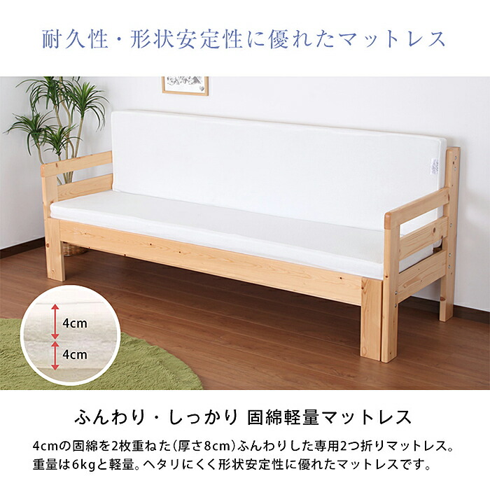 楽天市場】天然木すのこソファベッド シオン sion 専用マットレス