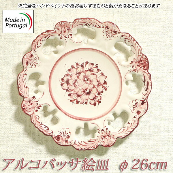 楽天市場】絵皿 ヨーロッパの通販