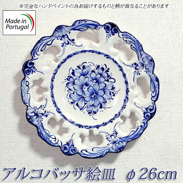 楽天市場】絵皿 ヨーロッパの通販